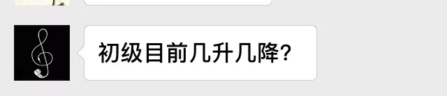 中央音乐学院音乐基础知识考试问答解疑