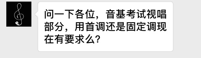 中央音乐学院音乐基础知识考试问答解疑