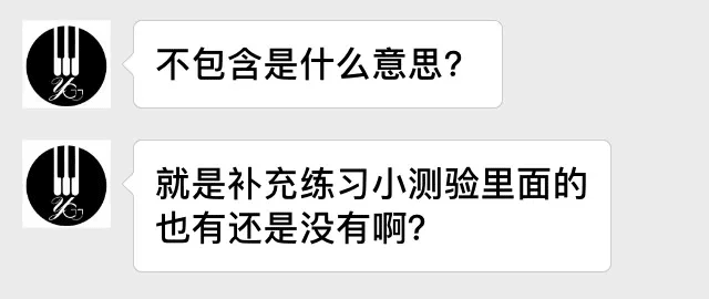 中央音乐学院音乐基础知识考试问答解疑