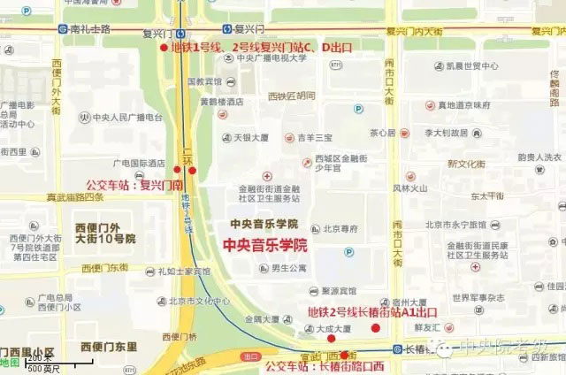 中央音乐学院地铁、公交示意图