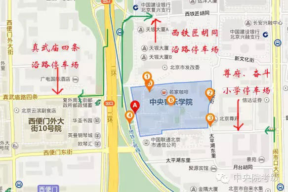 中央音乐学院周边停车场示意图